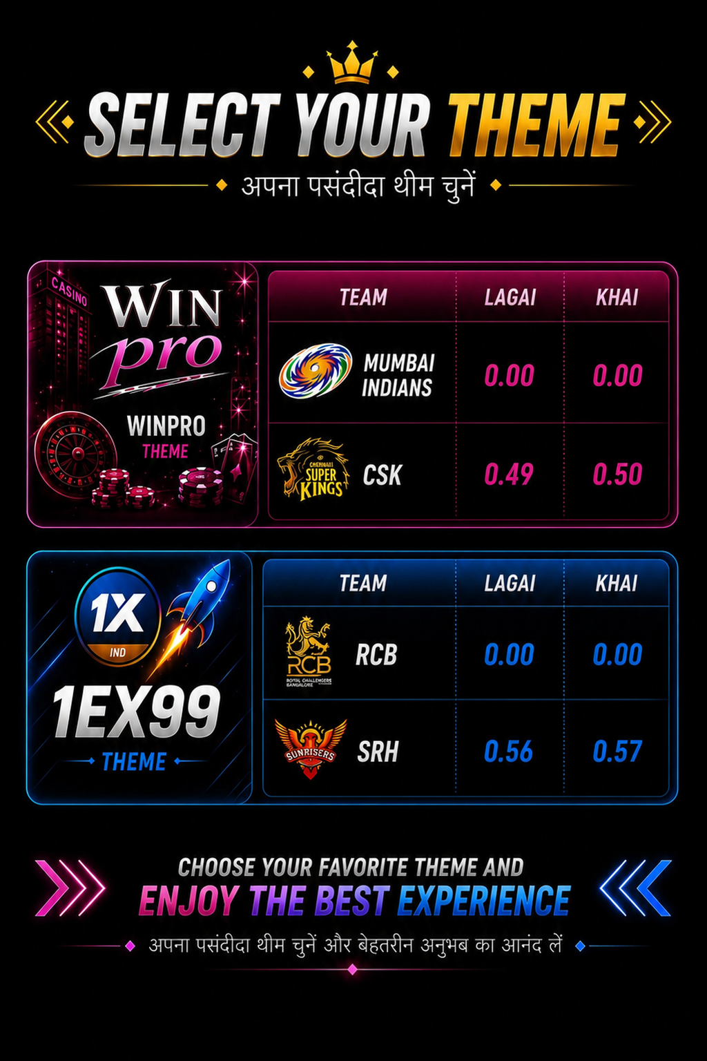 Choose your theme